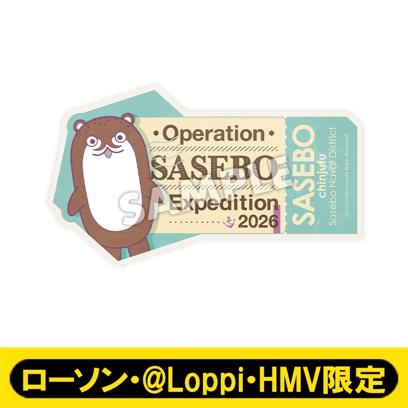 耐水遠征ステッカー［ボクカワウソ］ / C2機関「艦これ」佐世保支援