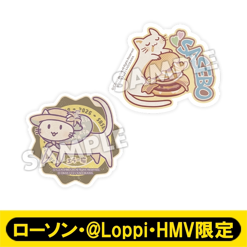 艦これ c2機関 ローソン hmv 耐水遠征ステッカー 曙 清霜 伊201 耐水遠征ステッカー［鎮守府猫］ / C2機関「艦これ」佐世保支援遠征