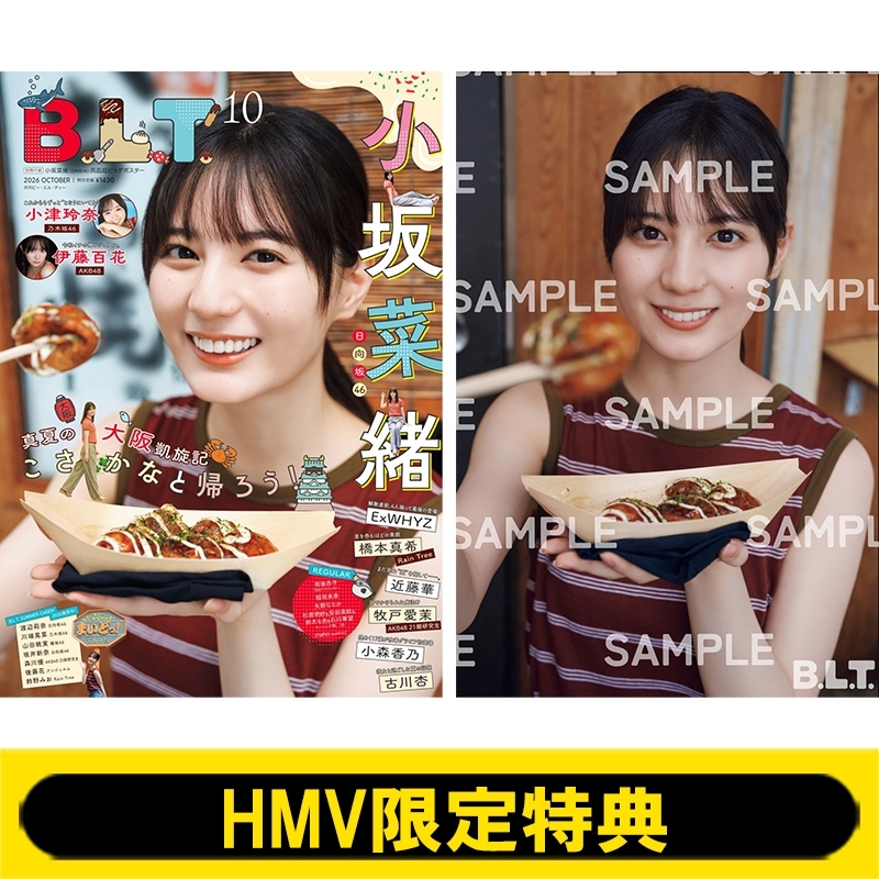 HMV限定特典：小坂菜緒（日向坂46）ポストカードA》B.L.T.2026年 10月