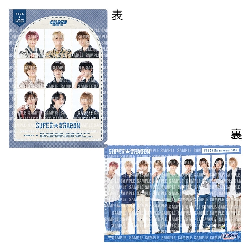 クリアファイル SUPER☆DRAGON : EBiDAN | HMV&BOOKS online - JEBD26703