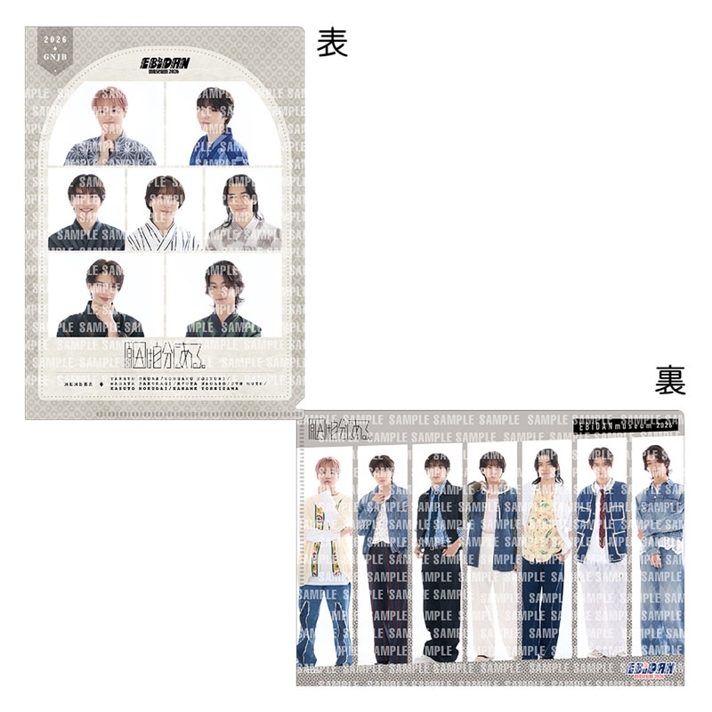 クリアファイル 原因は自分にある。 : EBiDAN | HMV&BOOKS online