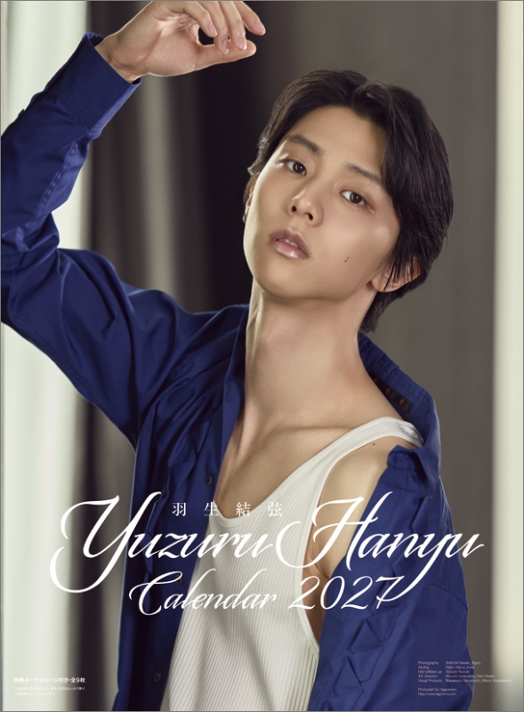羽生結弦 / 2027年カレンダー : 羽生結弦 | HMV&BOOKS online - 27CL557
