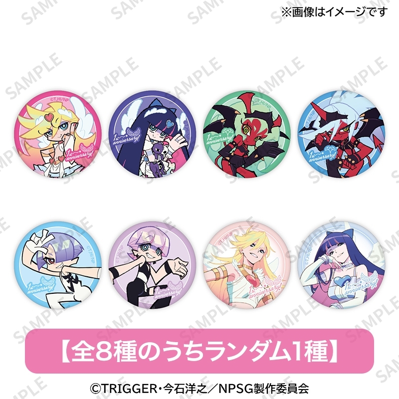 トレーディング缶バッジ【全8種のうちランダム1種】 : パンティ