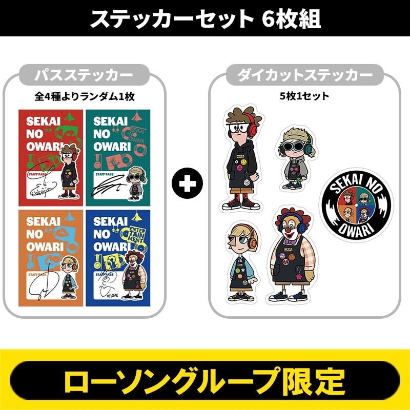 ステッカーセット 6枚組（パスステッカー1枚［全4種のうちランダム1枚