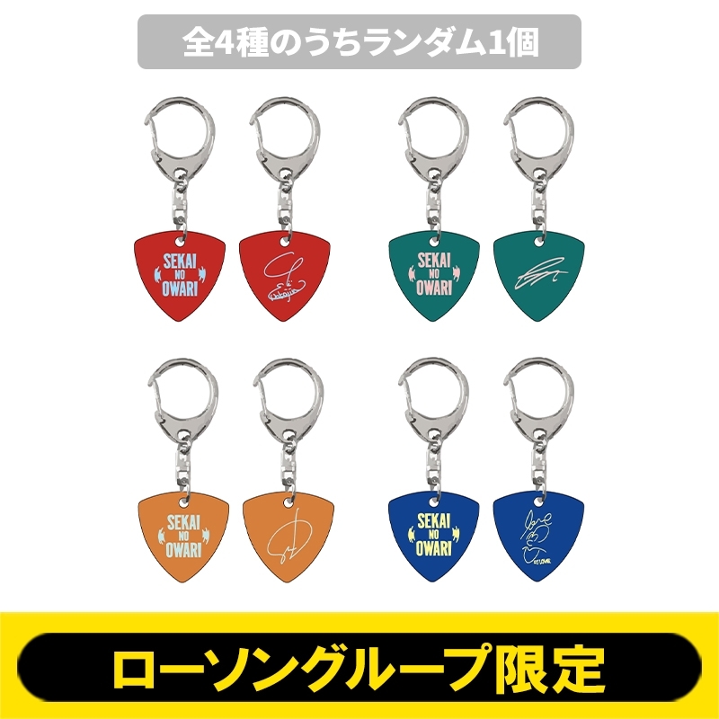 ピックキーホルダー（全4種よりランダム1個）【ローソングループ限定
