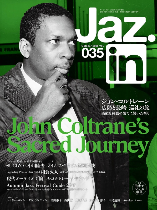 Jaz.in (ジャズイン)Vol.035 2026年 10月号 : Jaz.in編集部