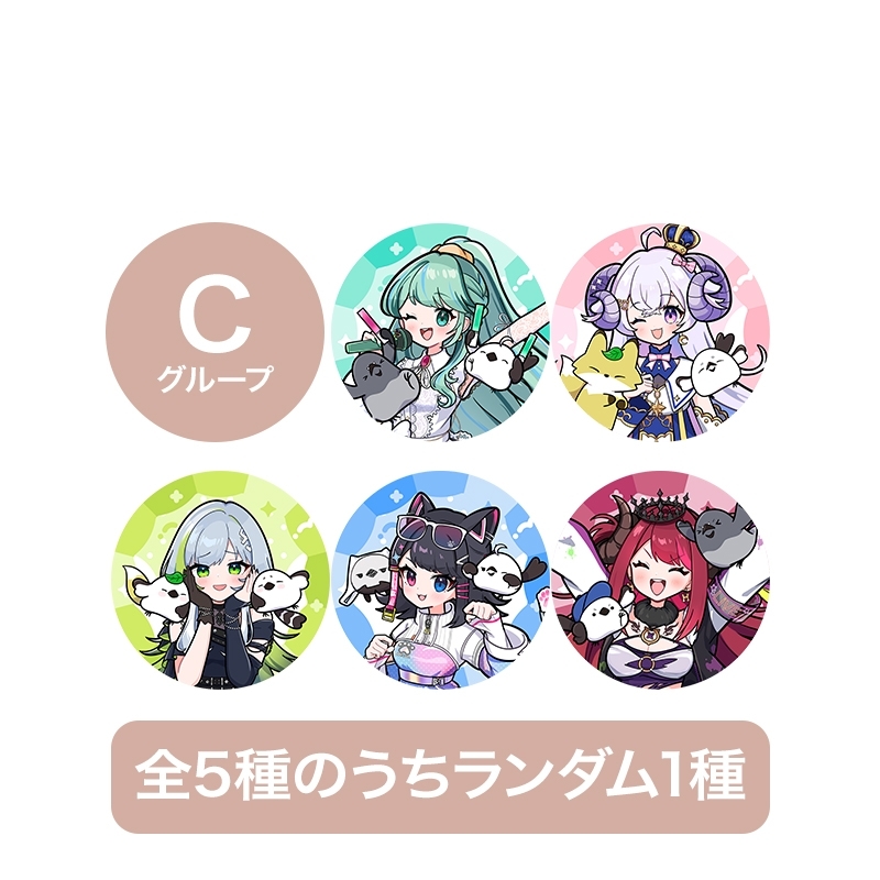 ランダム缶バッチ《Cグループ》【全5種のうちランダム1種】 : 自認