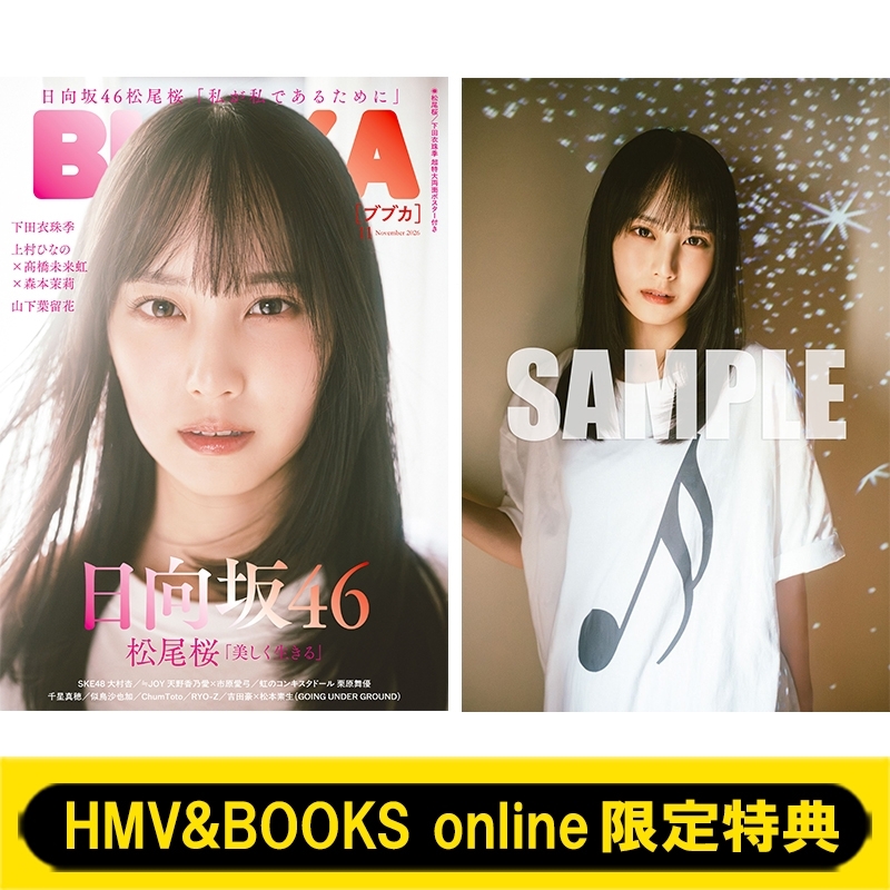 HMV&BOOKS online限定特典：松尾桜（日向坂46）ポストカードA》BUBKA