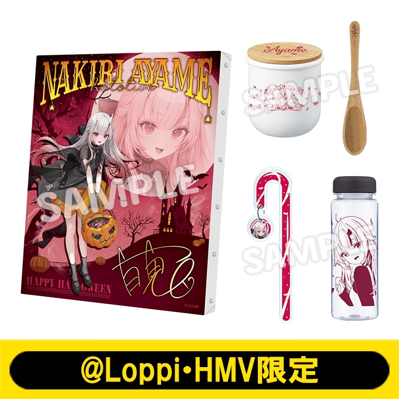 秋満喫セット（百鬼あやめ）【＠Loppi・HMV限定】 : hololive