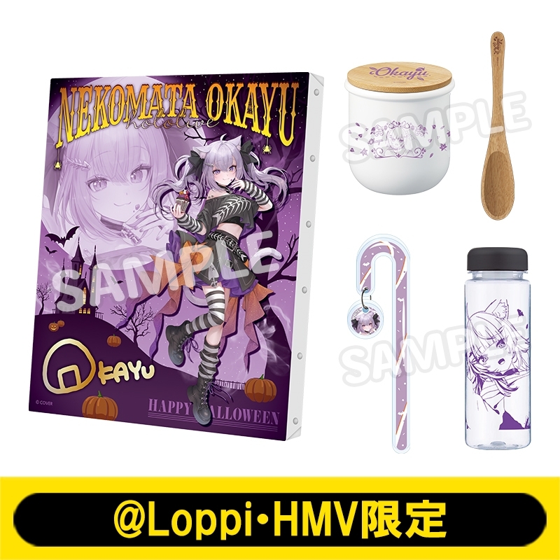 秋満喫セット（猫又おかゆ）【＠Loppi・HMV限定】 : ホロライブ