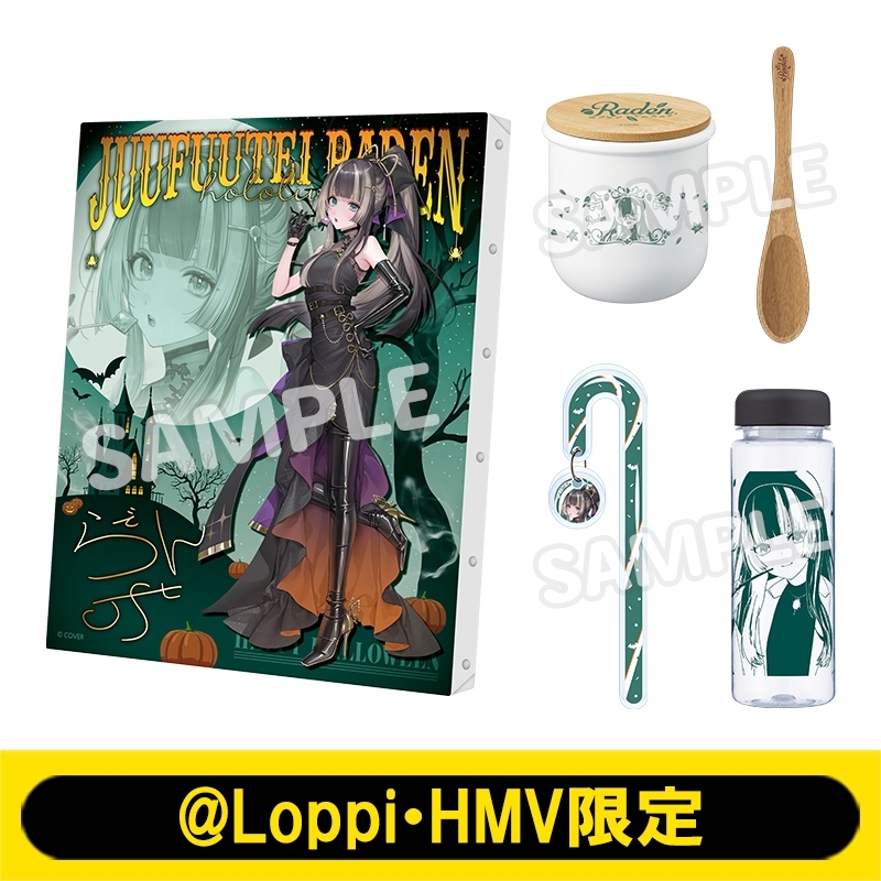 秋満喫セット（儒烏風亭らでん）【＠Loppi・HMV限定】 : ホロライブ