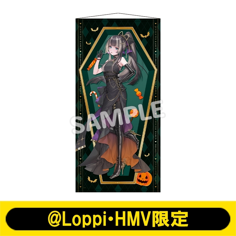 ビッグタペストリー ビッグタペストリー（儒烏風亭らでん）【＠Loppi・HMV限定