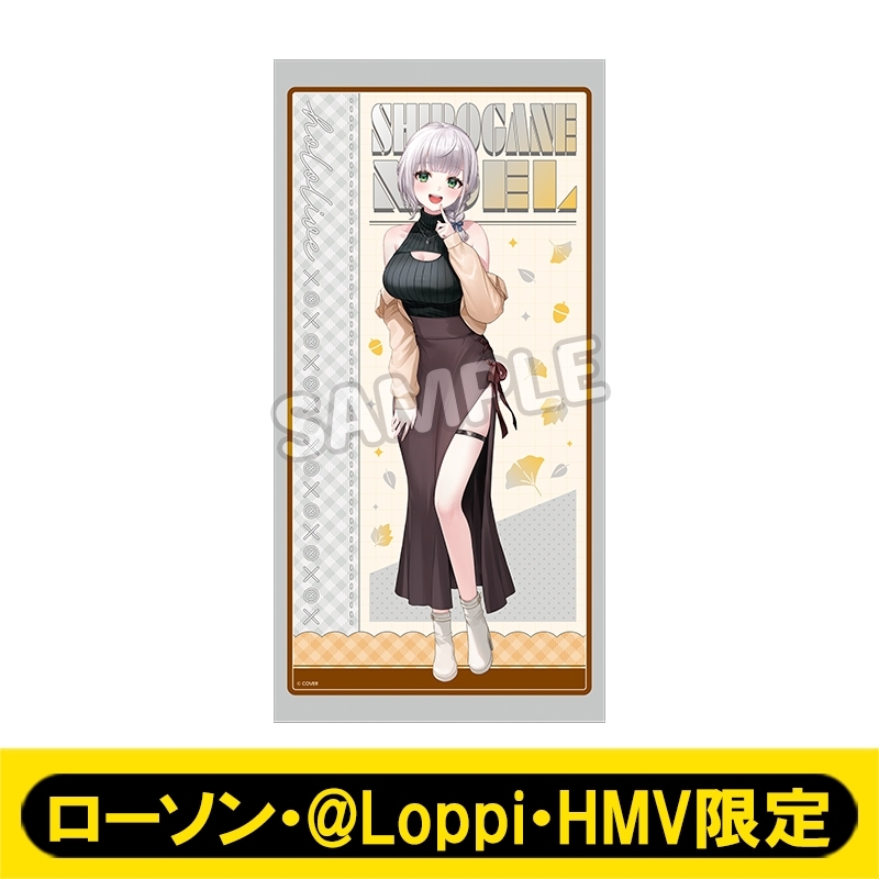 ビッグタオル（白銀ノエル）【ローソン・＠Loppi・HMV限定