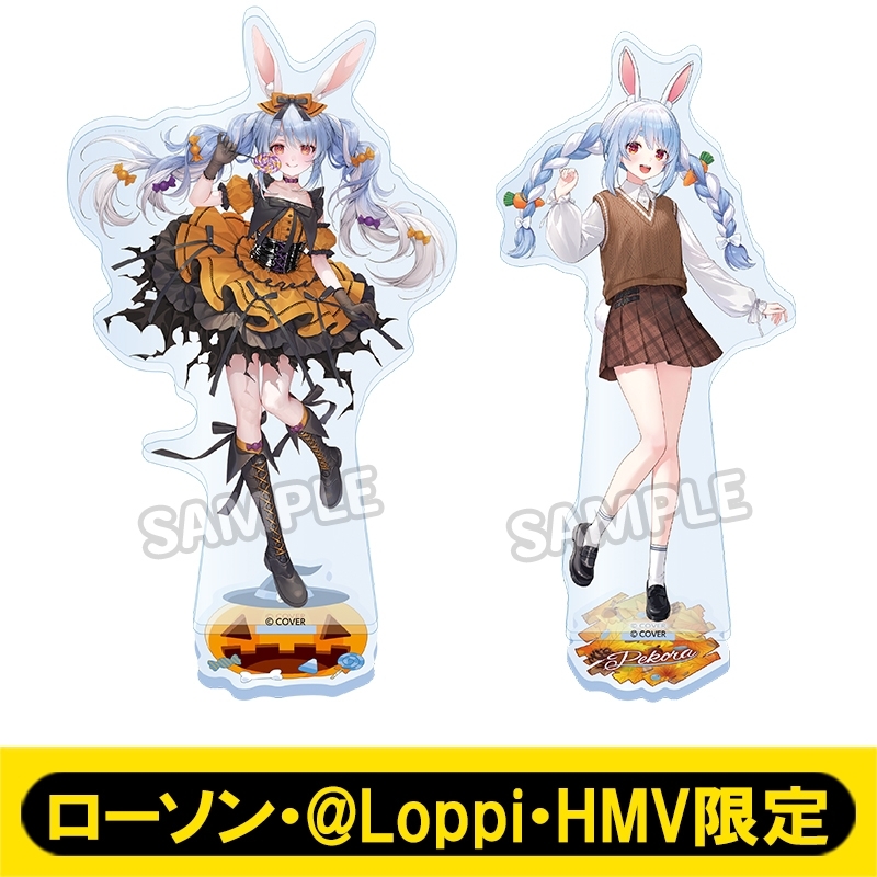 アクリルスタンドセット（兎田ぺこら）【ローソン・＠Loppi・HMV限定