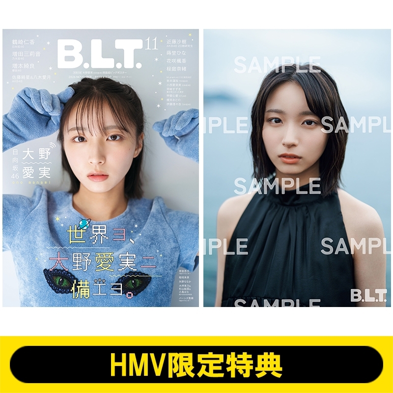 日向坂46 大野愛実 HMV 直筆サイン入りポストカード HMV限定特典：大野愛実（日向坂46）ポストカードA》B.L.T.2026年 11月