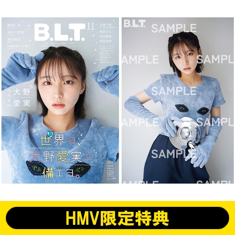 HMV限定特典：大野愛実（日向坂46）ポストカードB》B.L.T.2026年 11月