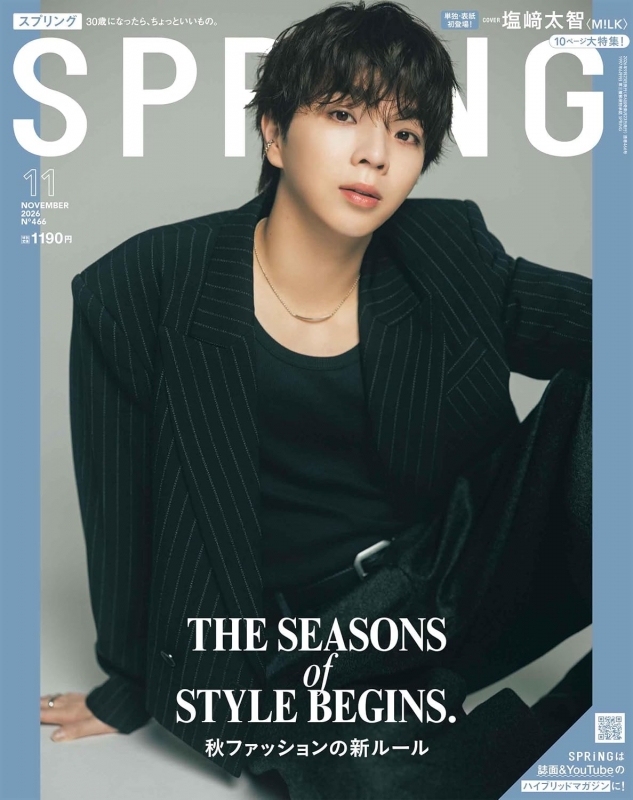 SPRiNG (スプリング)2026年 11月号【表紙：塩崎太智】 : SPRiNG編集部