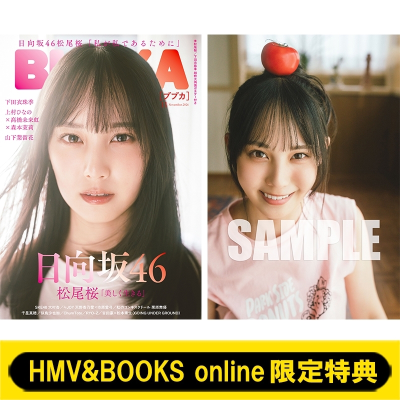 HMV&BOOKS online限定特典：松尾桜（日向坂46）ポストカードC》BUBKA