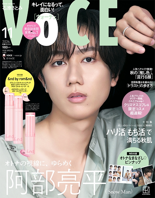 VOCE Special 2026年 11月号【表紙：阿部亮平（Snow Man）】 : VOCE