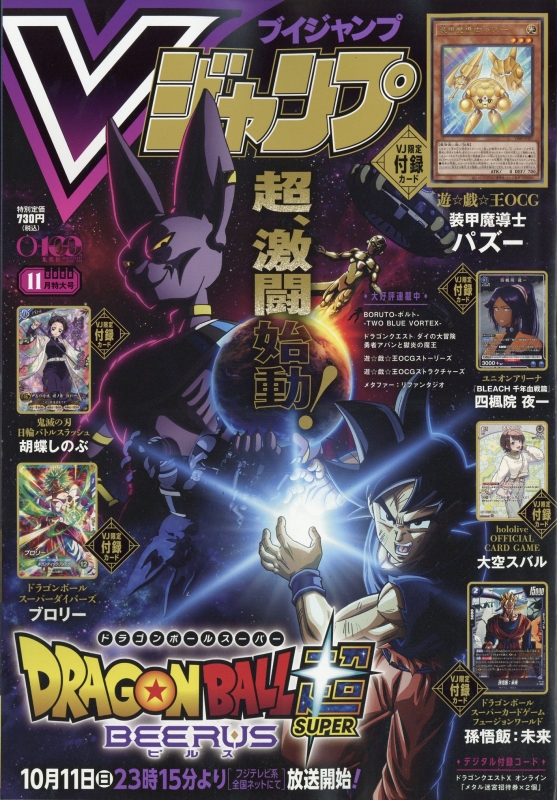 Vジャンプ 6月26日号 11月27日号 12月12日号 まとめ売り Vジャンプ (ブイジャンプ)2026年 11月号 : Vジャンプ編集部