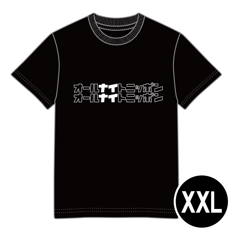 オールナイトニッポン Tシャツ（黒）XXL : ナインティナイン