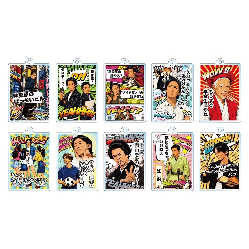 アクリルキーホルダー（フルセット） : ナインティナイン | HMV&BOOKS