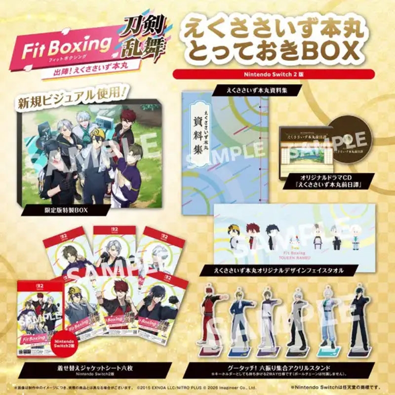 Nintendo Switch 2】Fit Boxing 刀剣乱舞 -出陣！えくささいず本丸-え