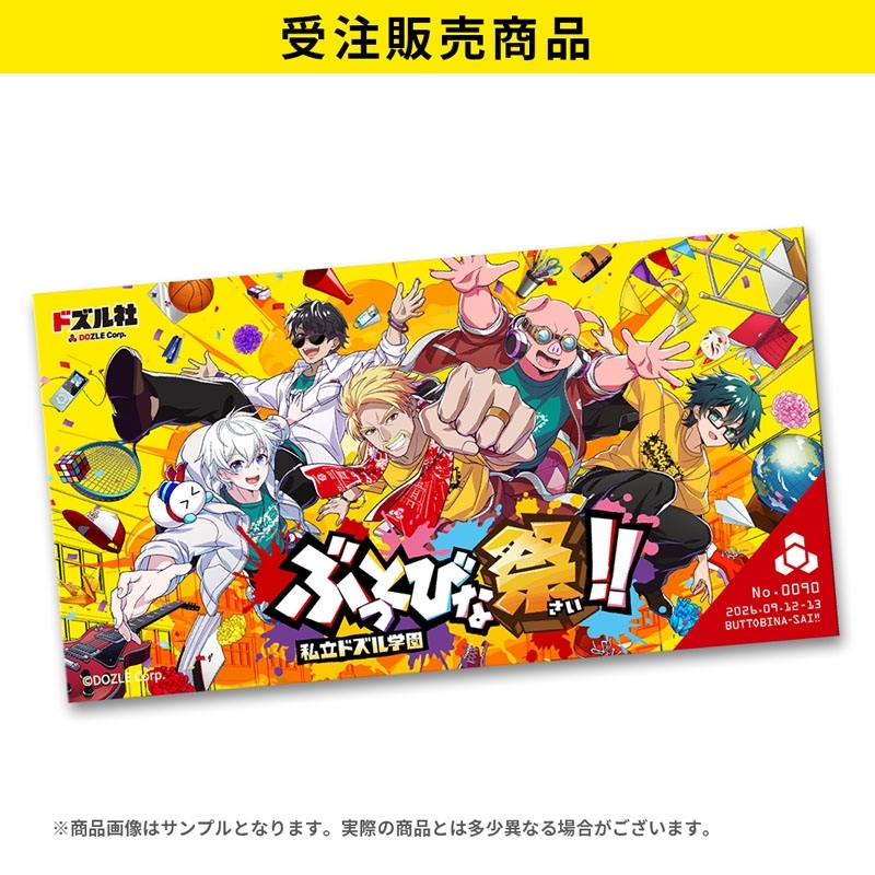 受注販売】私立ドズル学園 ぶっとびな祭！！ パスポートステッカー【No