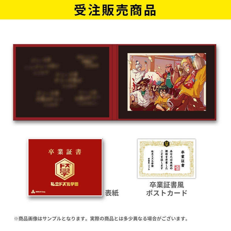受注販売】私立ドズル学園 ぶっとびな祭！！キャラファインフォリオ