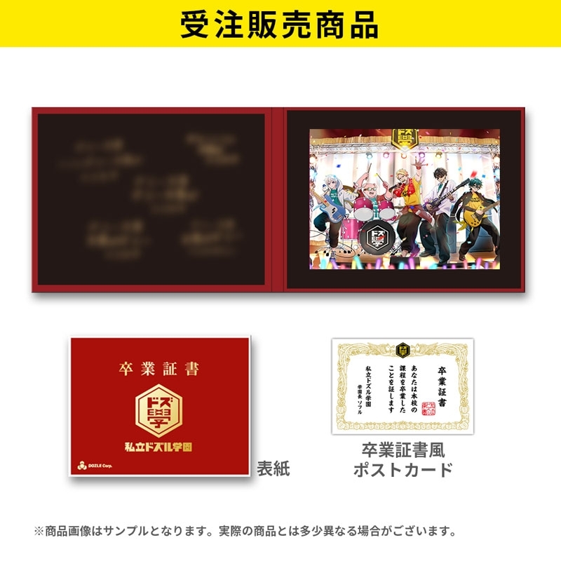 ドズル社 誕生日まとめ2024キャラファインフォリオ 受注販売】私立ドズル学園 ぶっとびな祭！！キャラファインフォリオ