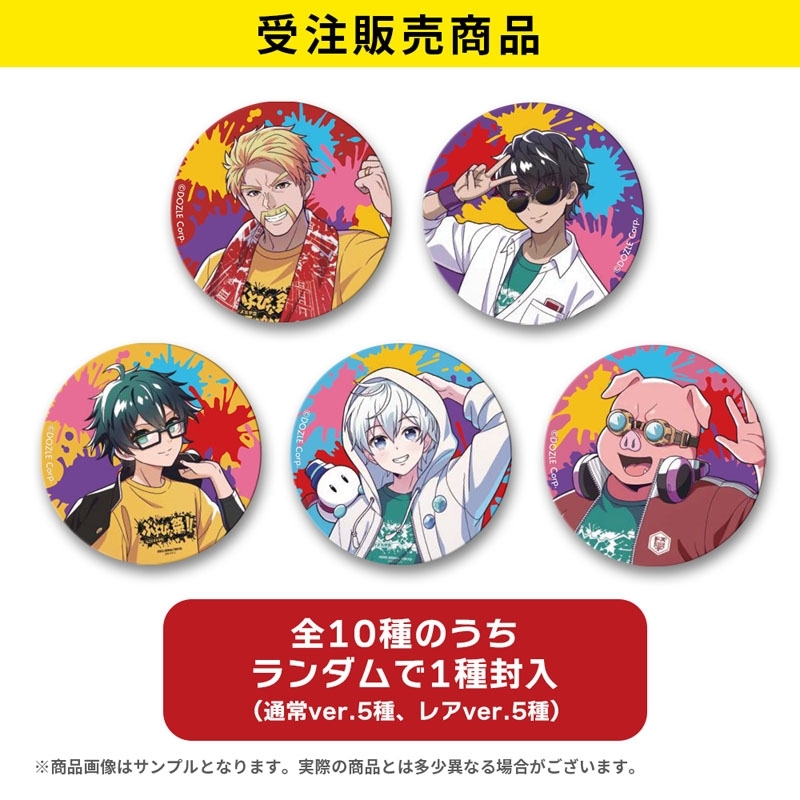 受注販売】私立ドズル学園 ぶっとびな祭！！ランダム缶バッジ : ドズル