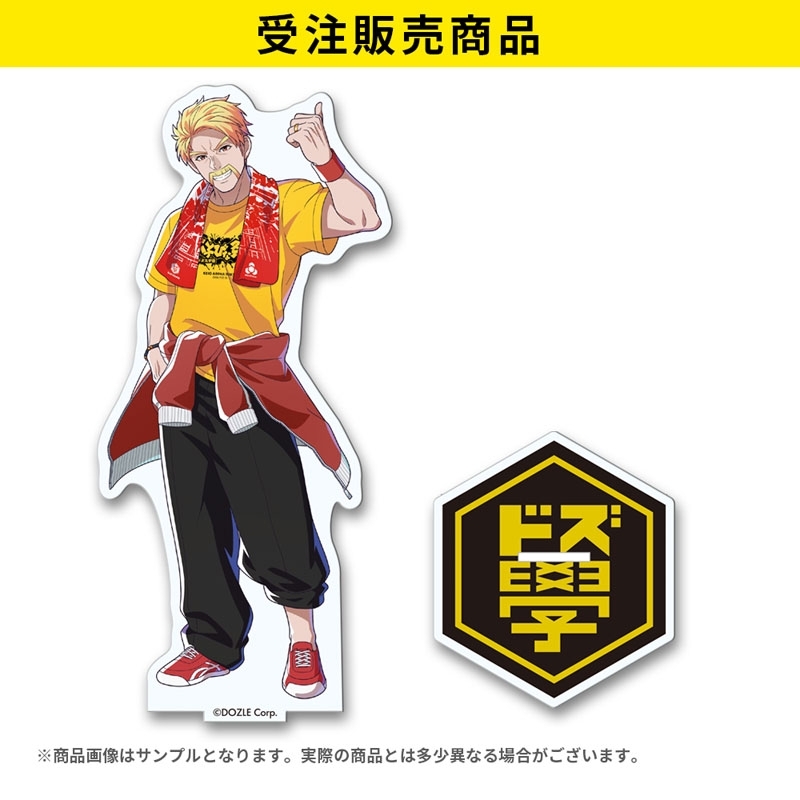 受注販売】私立ドズル学園 ぶっとびな祭！！アクリルスタンド ドズル