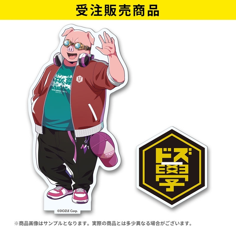受注販売】私立ドズル学園 ぶっとびな祭！！アクリルスタンド おおはら