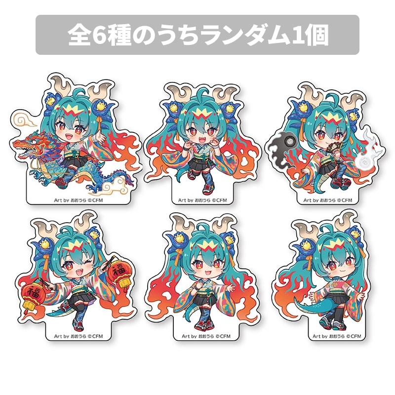 おおうら トレーディングミニアクリルフィギュア（全6種のうちランダム