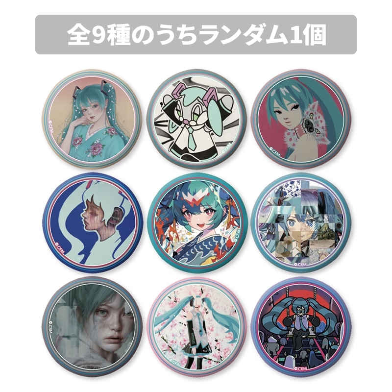 トレーディング缶バッジ（全9種のうちランダム1個）/ ART OF MIKU