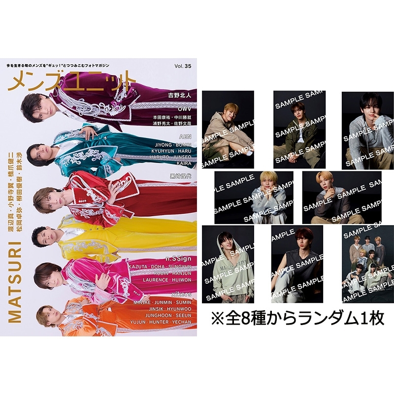 吉野北人 BOT ブロマイド 公式 写真 特典：n.SSign ブロマイド》メンズユニット Vol.35【W表紙：MATSURI
