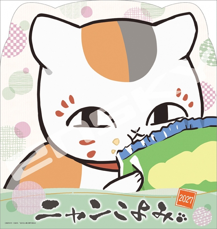 卓上 ニャンこよみ / 2027年卓上カレンダー : 夏目友人帳 | HMV&BOOKS