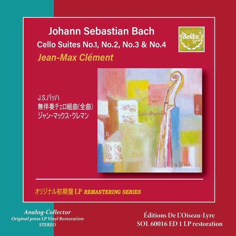 廃盤❗ジャン・ワン　バッハ　無伴奏チェロ組曲 無伴奏チェロ組曲第1番、第2番、第3番、第4番 ジャン＝マックス