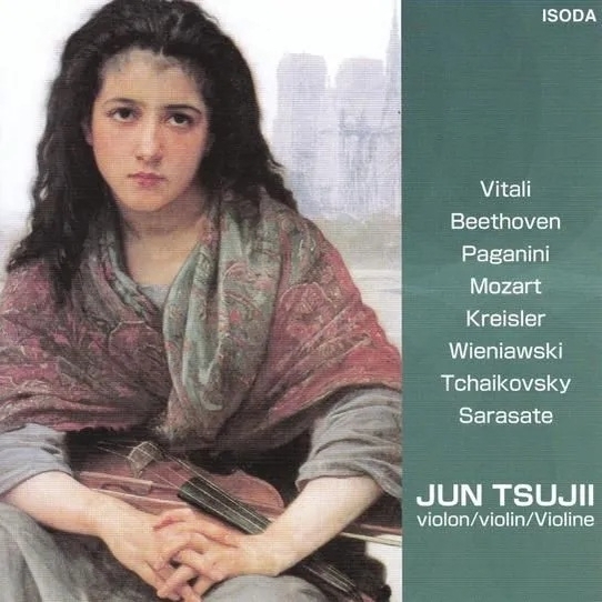 チゴイネルワイゼン～ヴァイオリン小品集 辻井 淳、藤井由美