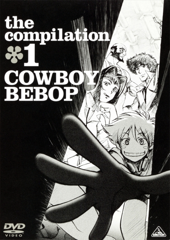 COWBOY BEBOP the Compilation I | HMVu0026BOOKS online - BCBA-912
