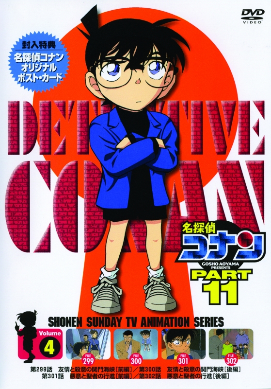 代引き不可】 劇場版 名探偵コナン 11枚セット 管理番号2078 アニメ 