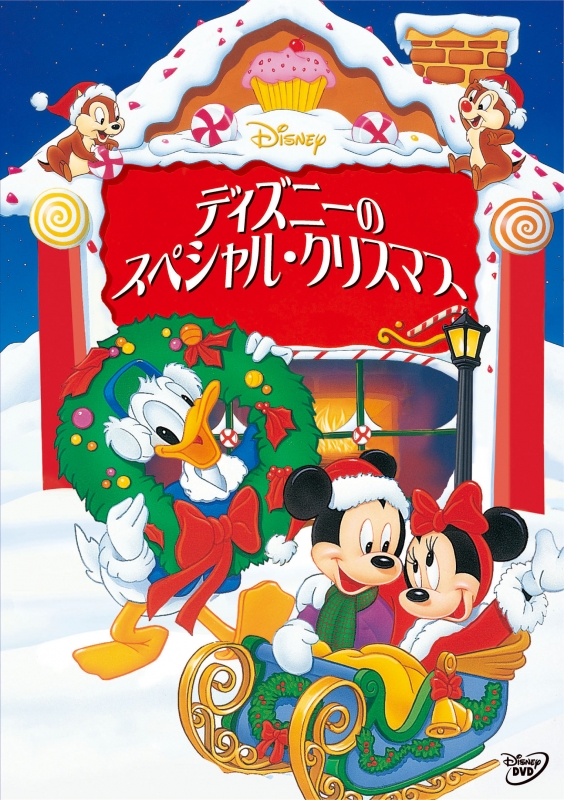 ディズニーのスペシャル クリスマス Disney Hmv Books Online Vwds 5196