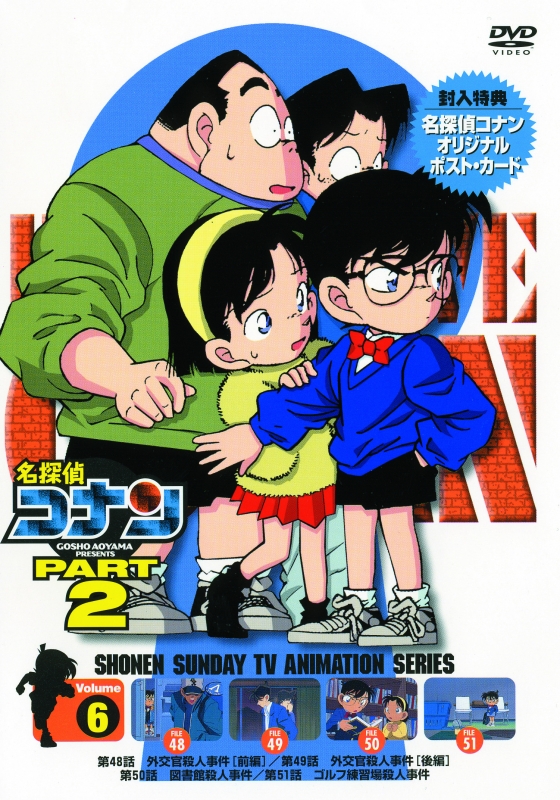 名探偵コナン Part 2 Volume 6 名探偵コナン Hmv Books Online Onbd 2513