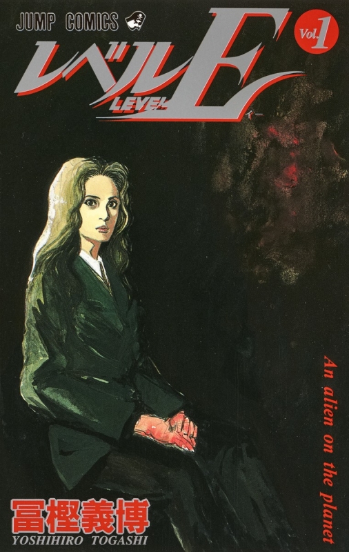 冨樫義博　レベルE　高級複製原画　476X630mm 冨樫義博 カラー複製イラスト「レベルE」