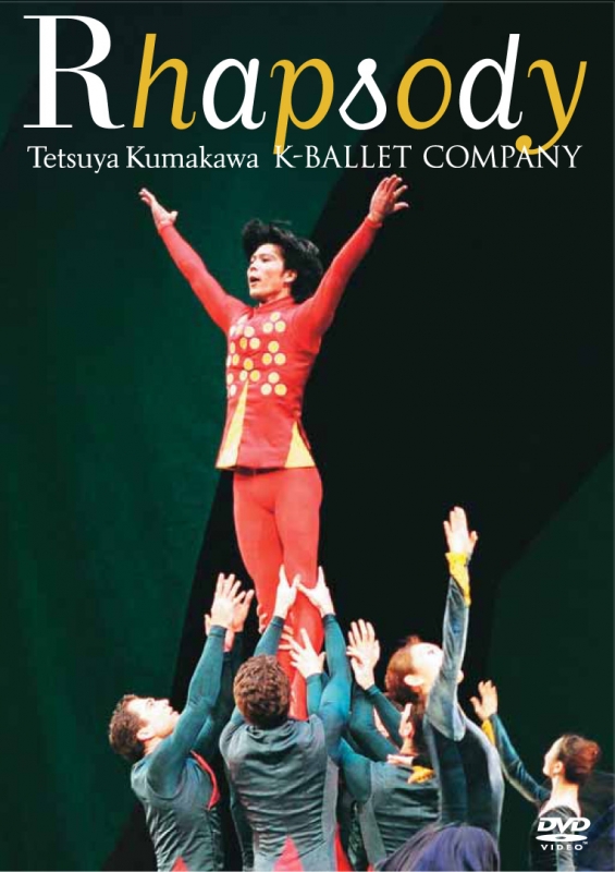 熊川哲也 Rhapsody : バレエ＆ダンス | HMV&BOOKS online - PCBX