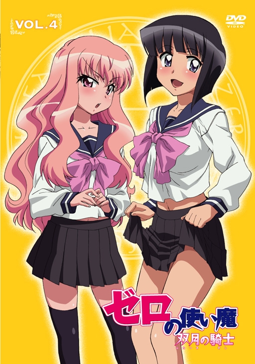 Zero No Tsukaima Futatsuki No Kishi Vol 4 Hmv Books Online Online Shopping Information Site Zmbz 3594 English Site