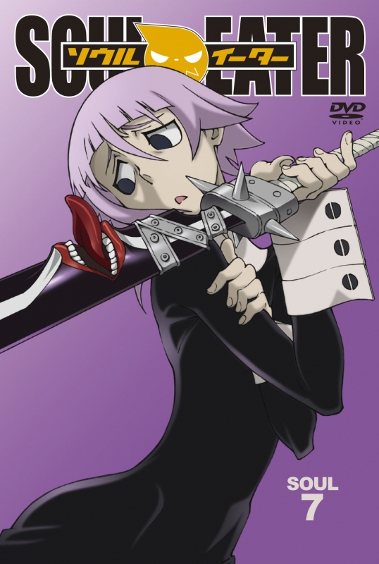 Soul Eater Soul 7 Hmv Books Online Online Shopping Information Site Zmbz 4147 English Site