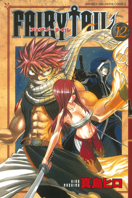 鈴木央が「FAIRY TAIL」、真島ヒロが「七つの大罪」を執筆