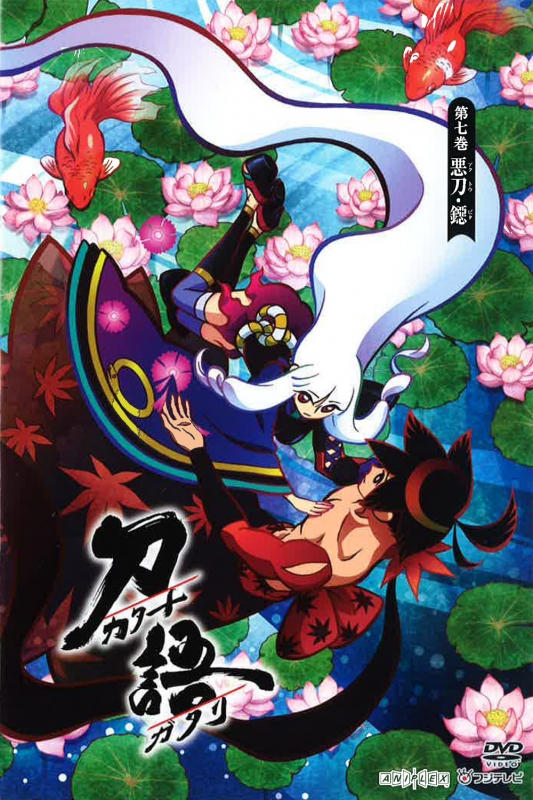 Katanagatari 7 Akutou Bita Hmv Books Online Online Shopping Information Site Ansb 9613 English Site