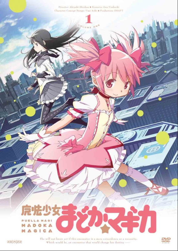 魔法少女まどか☆マギカ 1 【DVD 通常版】 : 魔法少女まどか☆マギカ | HMV&BOOKS online - ANSB-9121